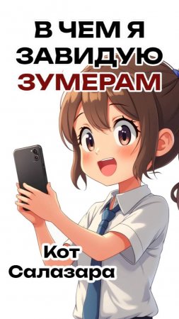 ПОЧЕМУ Я ЗАВИДУЮ СОВРЕМЕННЫМ ШКОЛЬНИКАМ Часть 2 #юмор #история #факты