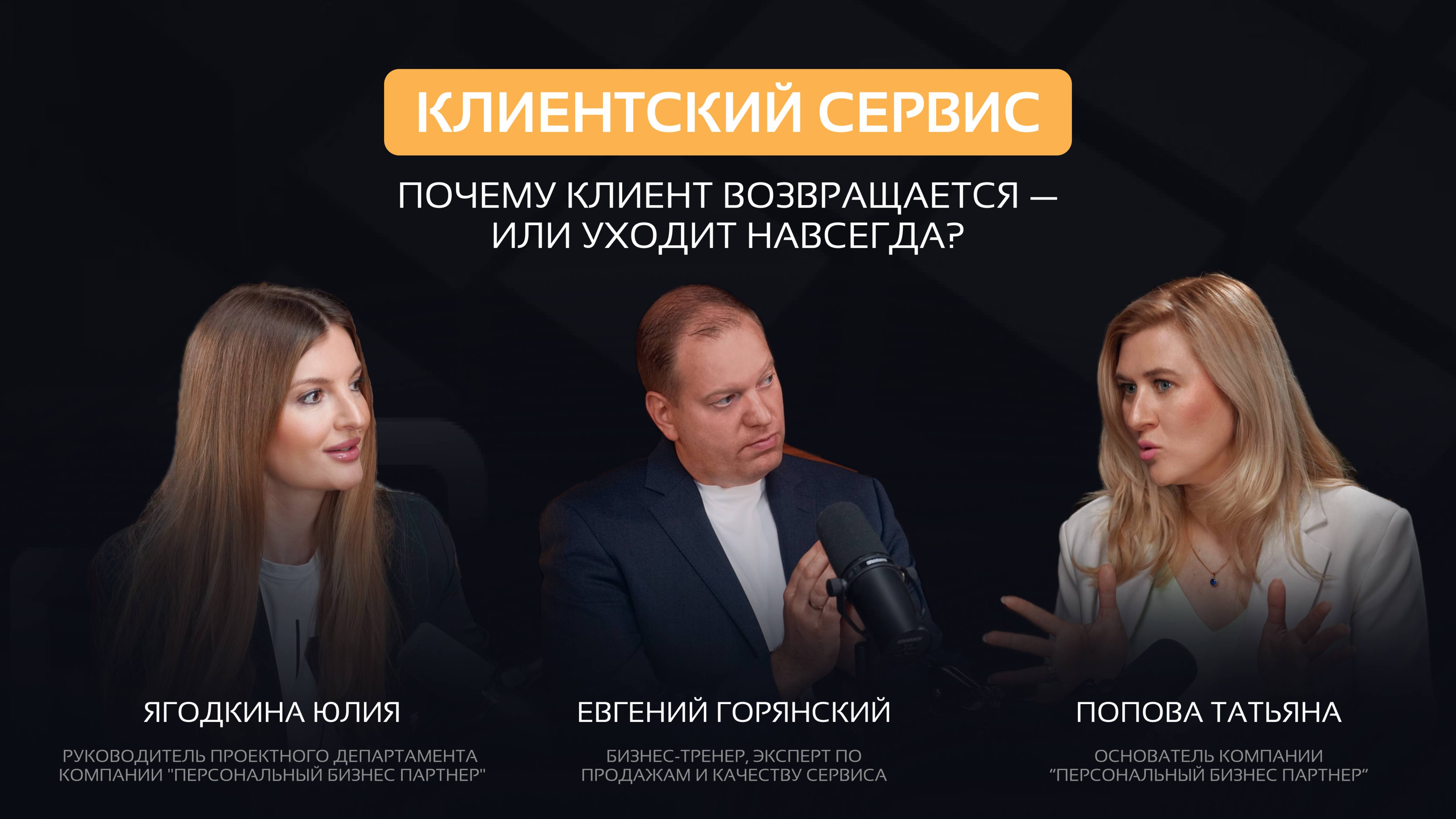 Как выстроить эффективный клиентский сервис в 2025 году