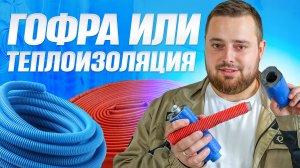 KS Переделка теплоизоляции 16х9 7 мин 44 сек