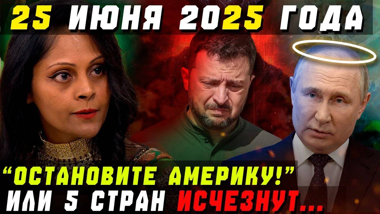 ОНА ПРЕДУПРЕЖДАЛА НАС!  ИНДИЙСКАЯ ВАНГА АРЧЕНА ПРЕДСКАЗАЛА УЖАСНЫЙ ИЮНЬ