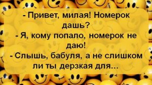 Анекдоты дня: смешные истории, которые подарят вам хорошее настроение! Лучшие Весёлые АНЕКДОТЫ!