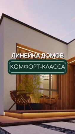 Комфорт-класс от LARKHOUSE😎