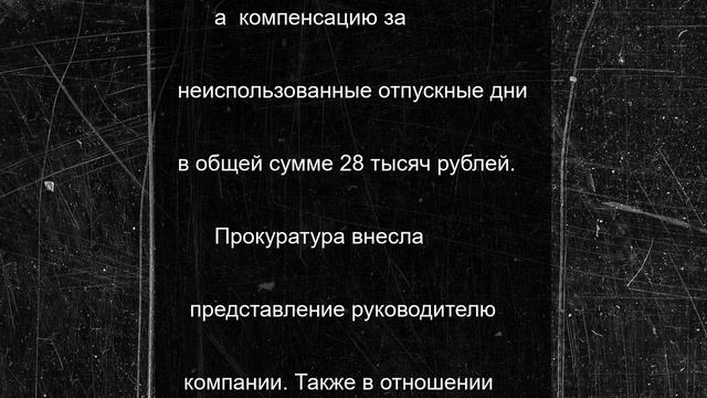 В Тверской области работник попал под сокращение, но выплаты не получил