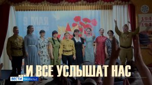 Презентация фильма «И все услышат нас»
