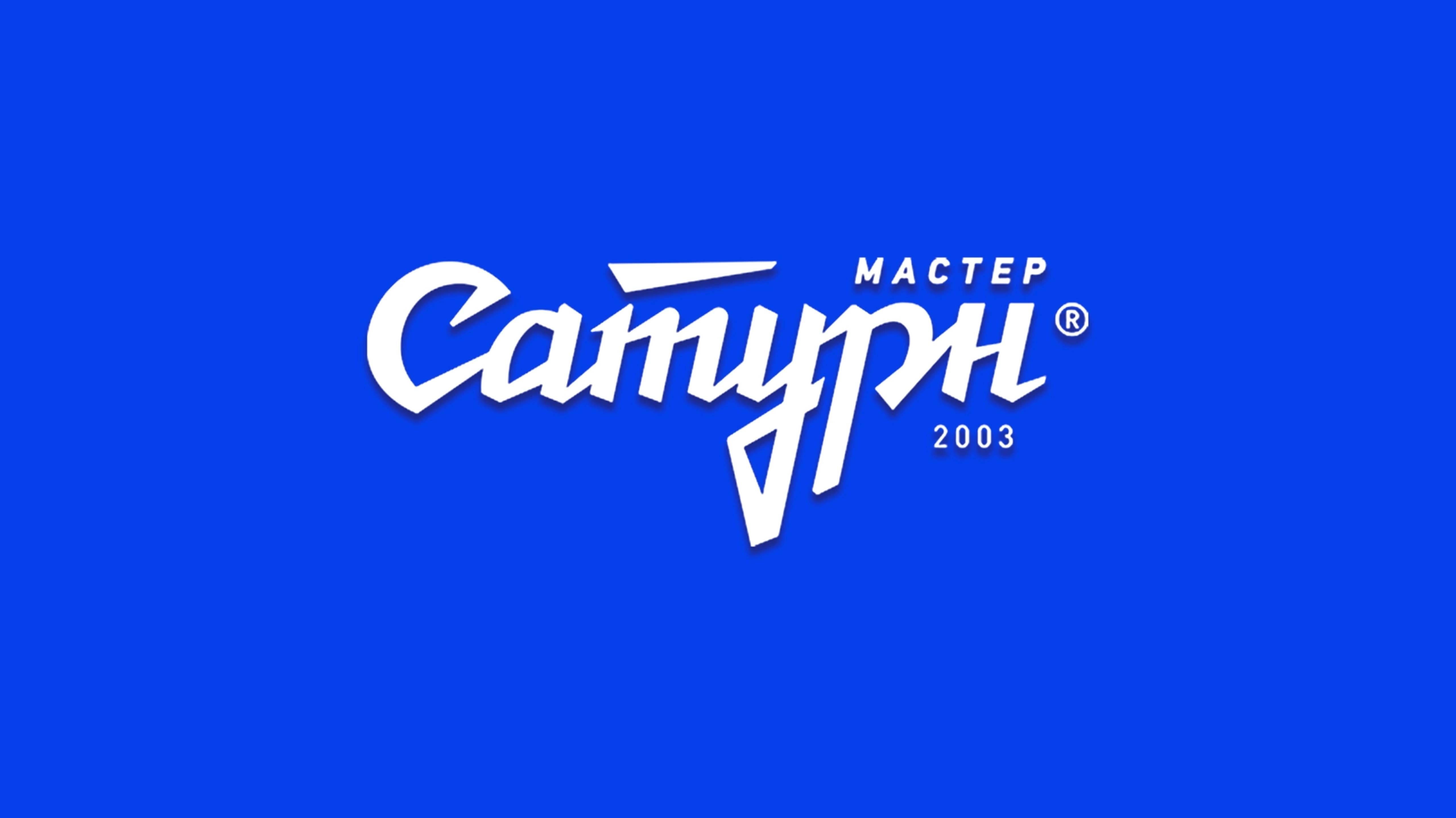 Мастер-Сатурн (Раменское) vs СШ Сатурн (Раменское) - 1:4 (первый тайм)
