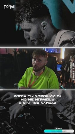 GONYA DJ MIX STREAM