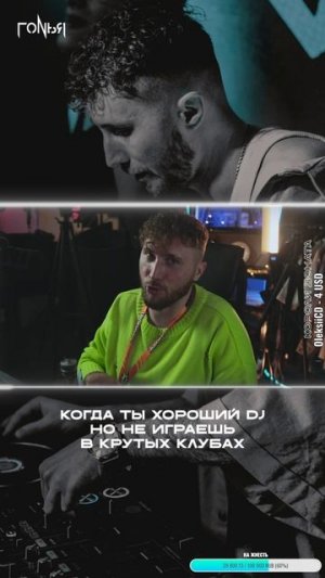 GONYA DJ MIX STREAM