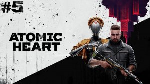 Atomic Heart- Прохождение (#5)