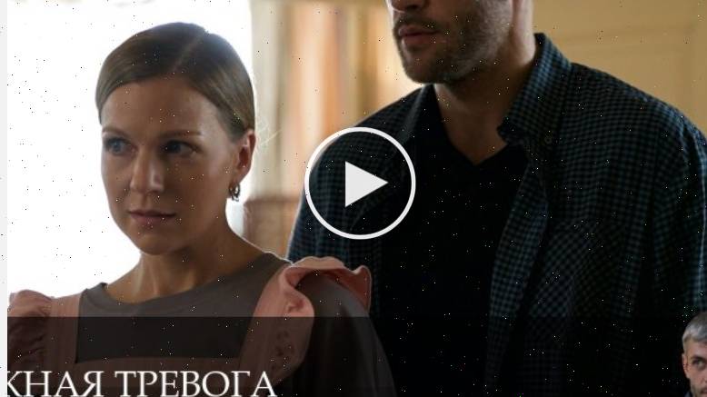 Ложная тревога - 1 Сезон 1 серия % русский сериал