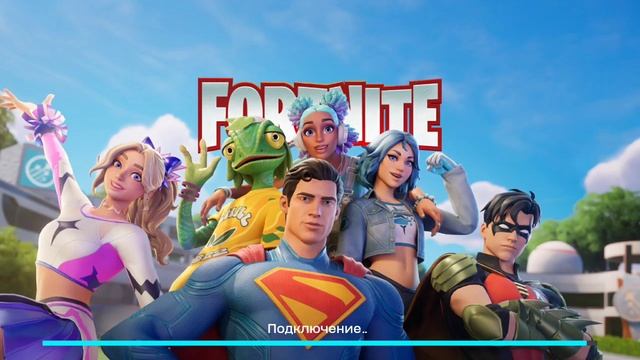 играем с другом в форнайт