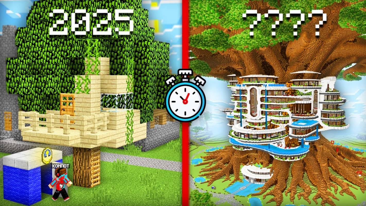 Компот Minecraft ЧТО БУДЕТ С ЭТИМ ДОМОМ НА ДЕРЕВЕ ЧЕРЕЗ 10000 ЛЕТ В МАЙНКРАФТ! ЭТО ЧУДЕСА!