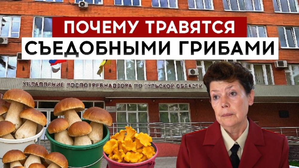 Почему травятся съедобными грибами