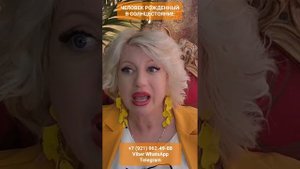 ЧЕЛОВЕК СОЛНЦЕСТОЯНИЯ #онлайн #ритуал #shorts #светланаведа