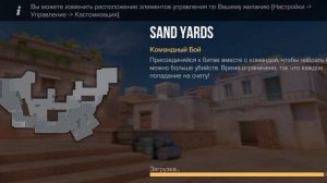 стендофф2!!!
