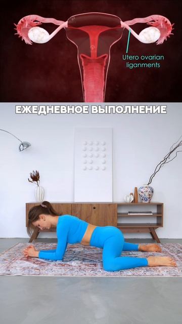 Женское здоровье без таблеток!  3 минуты в день – и никаких болей!