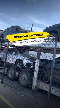 Что приехало из США?