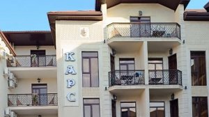 Карс Дивноморское