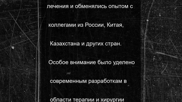 Орловский врач принял участие в Московском онкологическом форуме