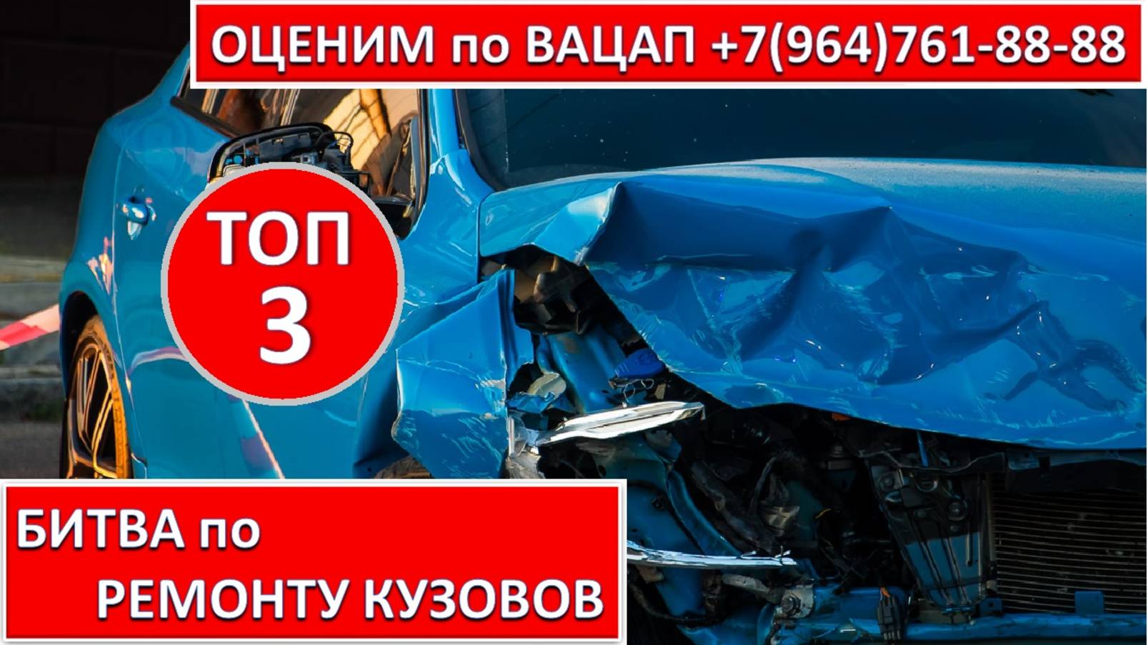 БИТВА по РЕМОНТУ КУЗОВОВ