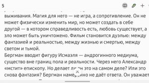 "Театр теней" Фанни и Александр. КиноГид
