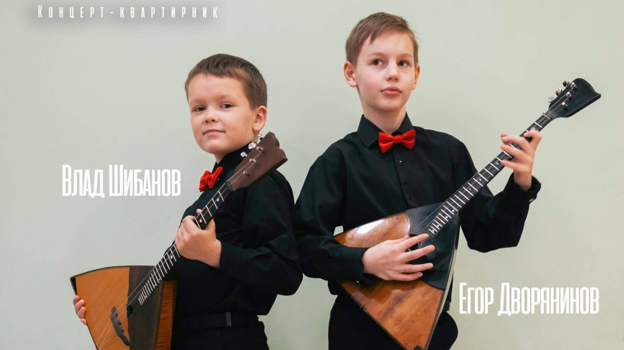 "Концерт-квартирник" 15.05.2025г.