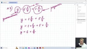 Решение уравнений / 5 класс / Математика
