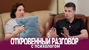 «Меня били, но в семье насилия не было». #ПсихологВячеславКозлов