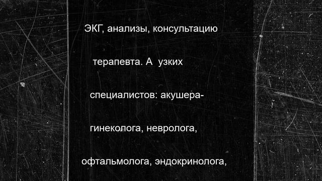 Более 450 ленинградских мам прошли диспансеризацию выходного дня