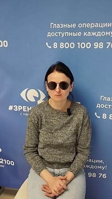 Отзыв после лазерной коррекции зрения в клинике "Зрение 2100", 88001009876