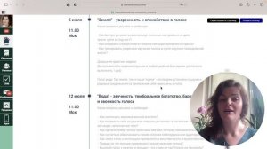 В своей стихии: интенсив по работе с голосом 5.07-02.08.2025