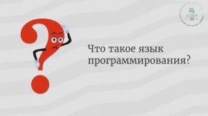 УРОКИ ИНФОРМАТИКИ НА ТЕМУ ЯЗЫКИ ПРОГРАММИРОВАНИЯ ДЛЯ УЧЕНИКОВ И УЧИТЕЛЕЙ