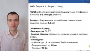 Задача - Генерализованная лимфаденопатия - вероятна ВИЧ-инфекция 3-я субклиническая стадия (ПГЛ)
