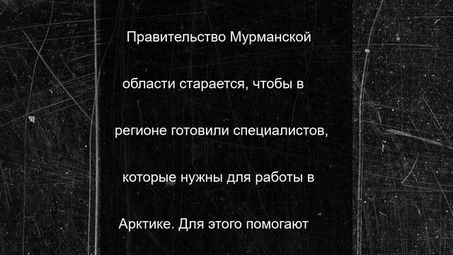 Вузы и колледжи Мурманской области попали в престижный российский рейтинг