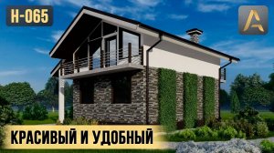 Красивый и функциональный дом в современном стиле. Проект дома с мансардой, террасой и балконами
