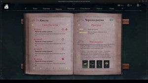 Категории квеста в журнале