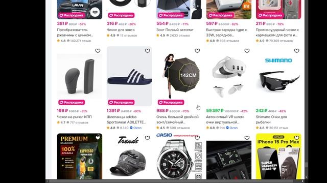 Ozon: Секреты успеха на платформе. Анализирует и практикует Мастер тундра
