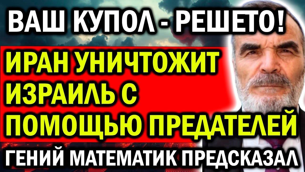 ИХ КОНЕЦ УЖЕ ВЫЧИСЛЕН!  СИДИК АФГАН ГЕНИЙ ПРОРОК НАЗВАЛ ДАТУ, КОГДА ИЗРАИЛЯ НЕ СТАНЕТ