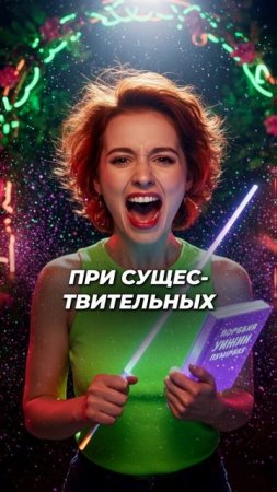 Эта Ошибка Сразу Выявит Неграмотного!