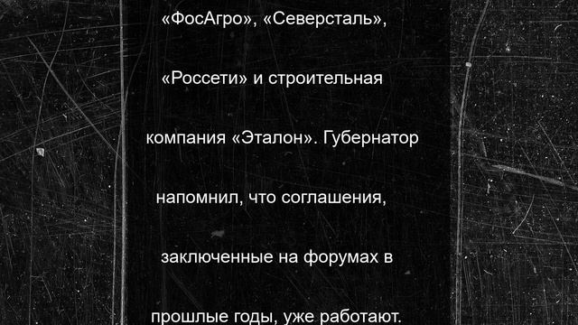Мурманская область привезла с экономического форума в Петербурге 148 миллиардов на развитие