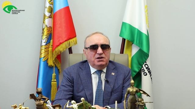 Видеоблог президента ВОС В. В. Сипкина, выпуск 142
