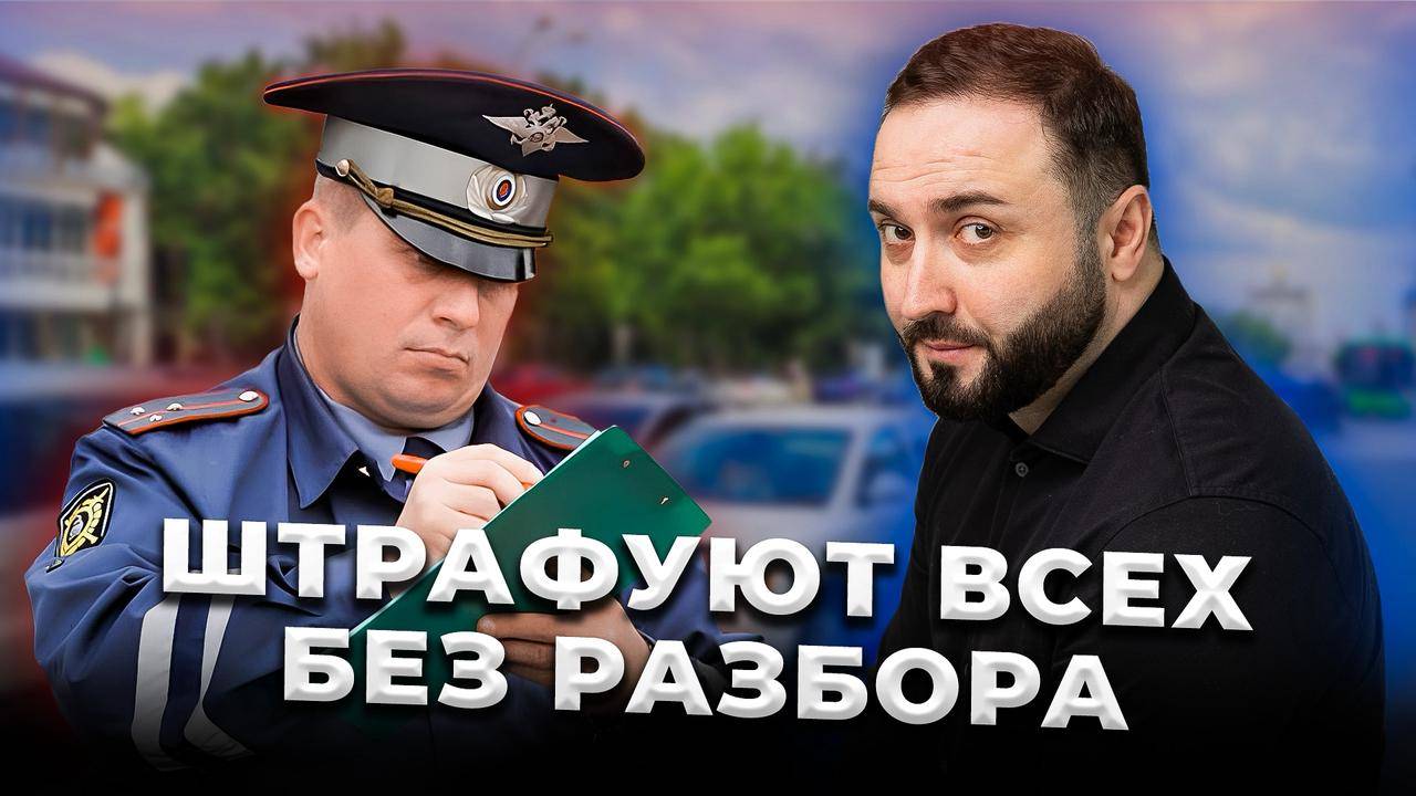ГАИшники выполняют план по ШТРАФАМ? Кто был за рулем автомобиля? Судебное заседание