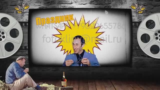 Как креативно поздравить друга с днём рождения 40 лет, слайдшоу