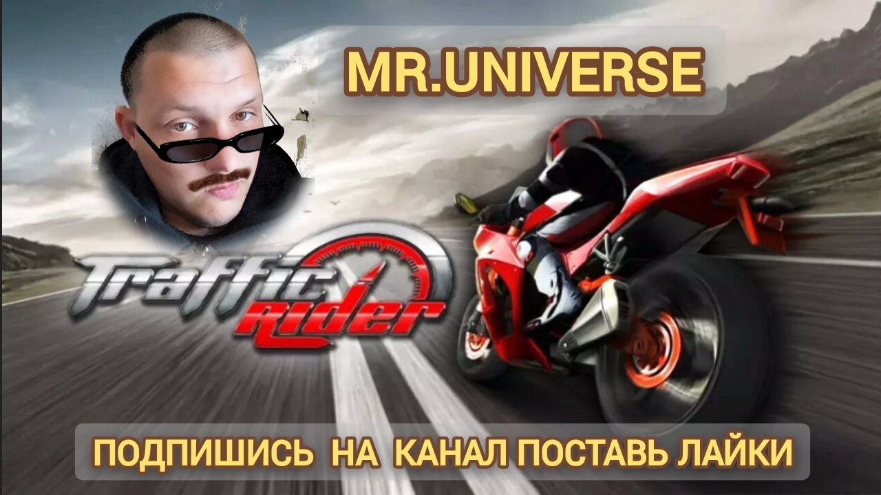 👁️ ОБЗОР ИГРЫ : "TRAFFIC RIDER"  🏍️