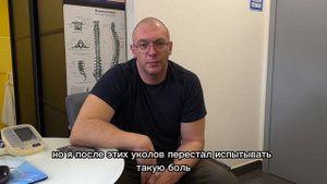 Настоящий прорыв в лечении. Обошлись без операции. Пациент начал заново ходить. Лечил Ржеутский Е.И.