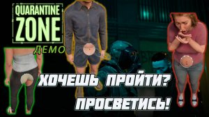 💚Quarantine Zone: The Last Check Demo💚Зомби-карантин►