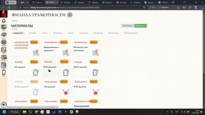 Демонстрация материалов 1-21