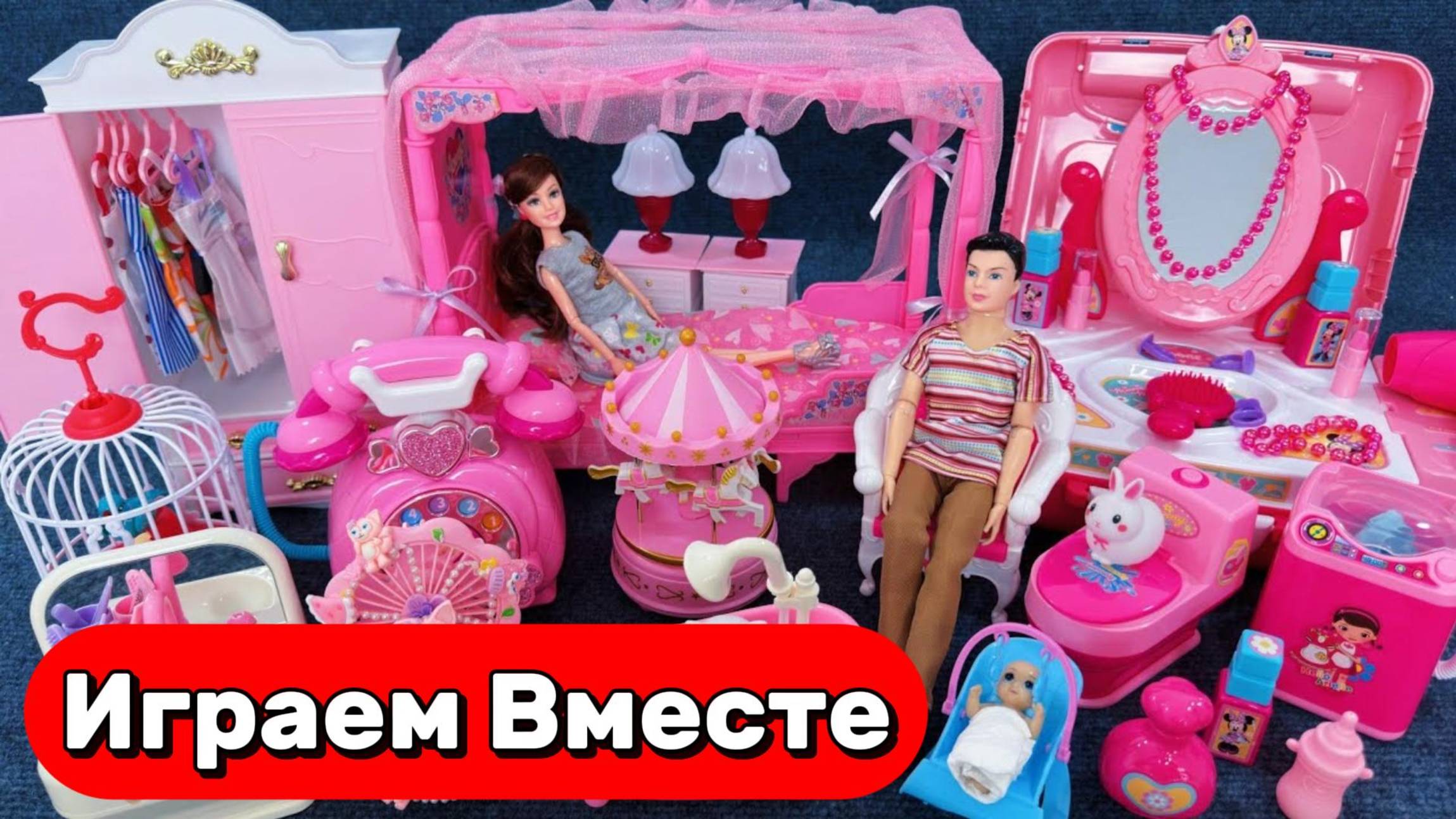 Играем вместе в куклы БАРБИ ! БОЛЬШОЙ Барби с Кеном и мебель для Кукольного домика !