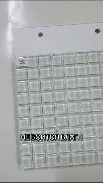 Стеклянная мозаика, размер чипа мозаики 15 х 15 мм, толщина 4 мм