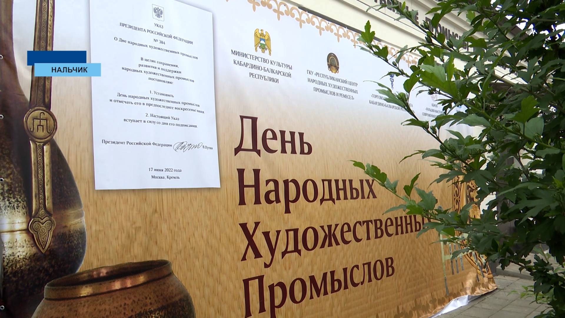 Ко Дню народных художественных промыслов России в Нальчике прошла ярмарка-выставка