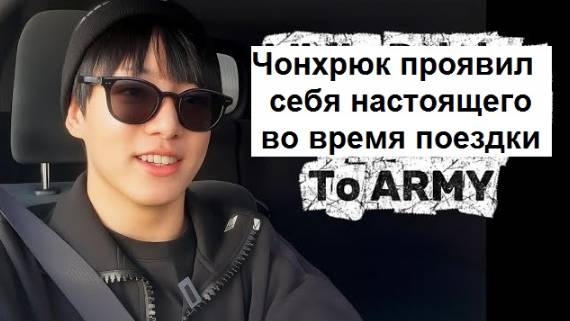 Чонгук показал АРМИ свою естественную и теплую сторону — трогательный момент который растопил сердца